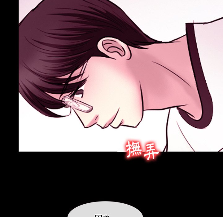 愛情撲朔迷離 第58章 第97页