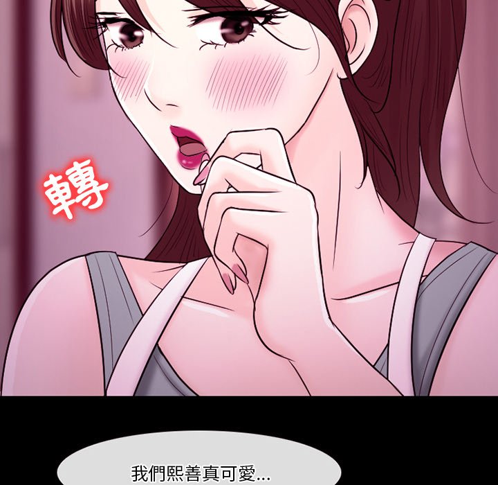 愛情撲朔迷離 第58章 第85页