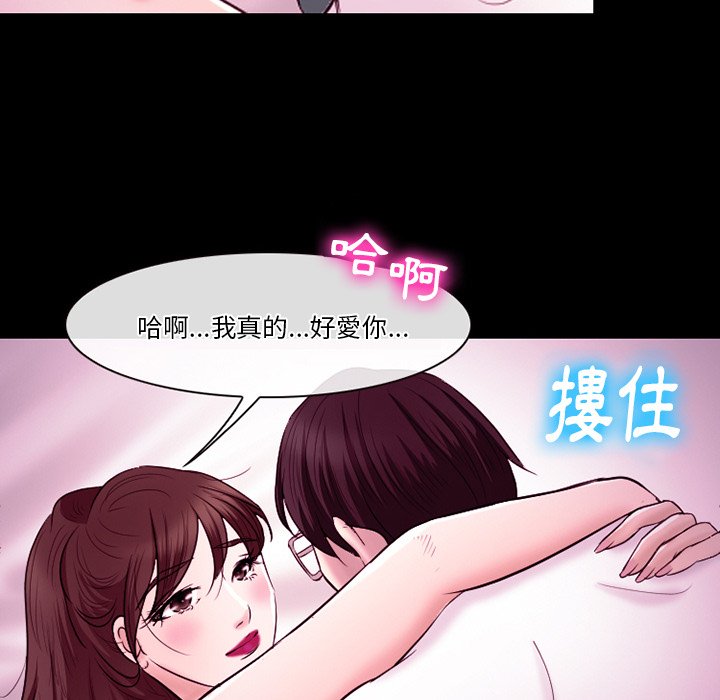 愛情撲朔迷離 第58章 第124页