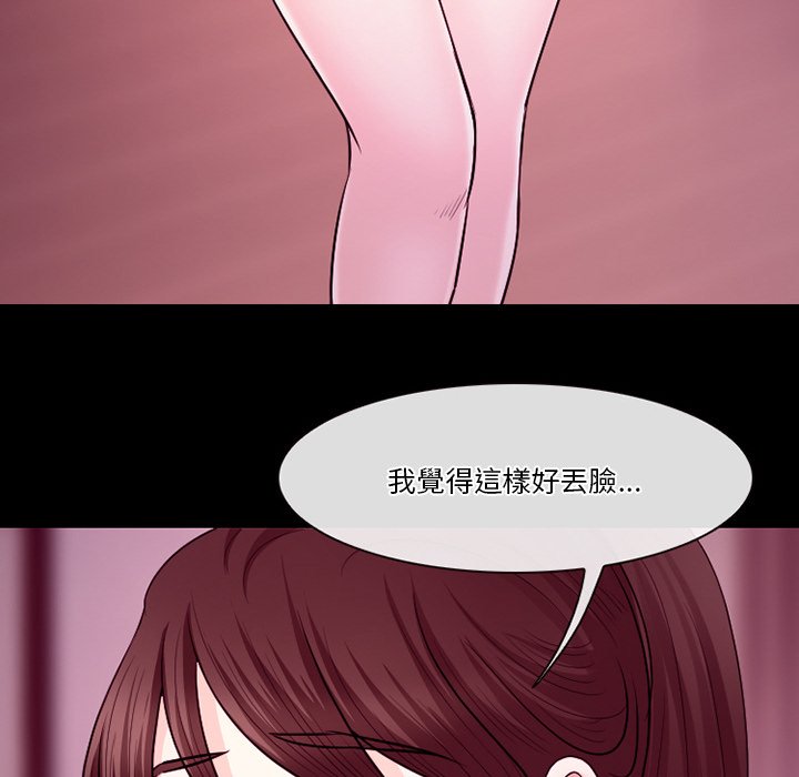 愛情撲朔迷離 第58章 第84页