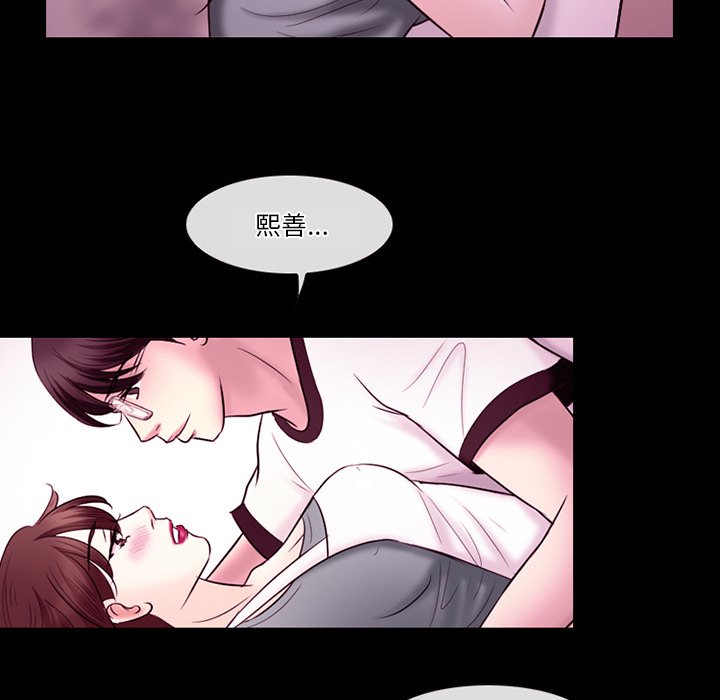 愛情撲朔迷離 第58章 第88页