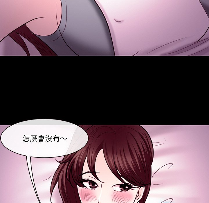 愛情撲朔迷離 第58章 第109页