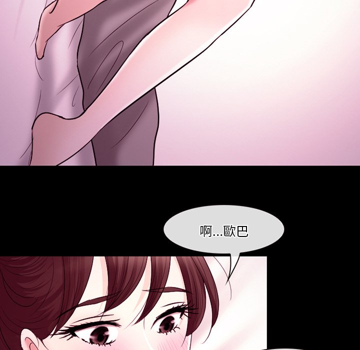 愛情撲朔迷離 第58章 第92页