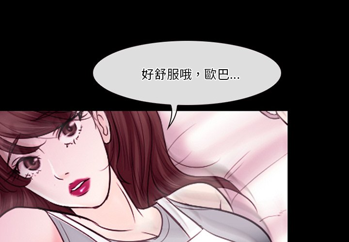 愛情撲朔迷離 第59章 第1页
