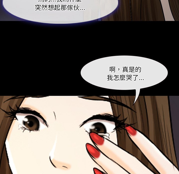 愛情撲朔迷離 第59章 第16页