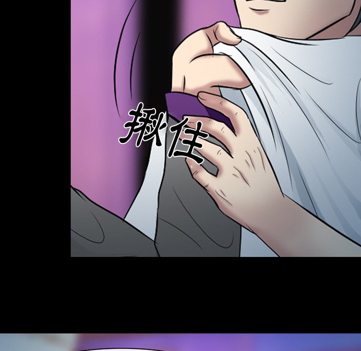 愛情撲朔迷離 第59章 第41页