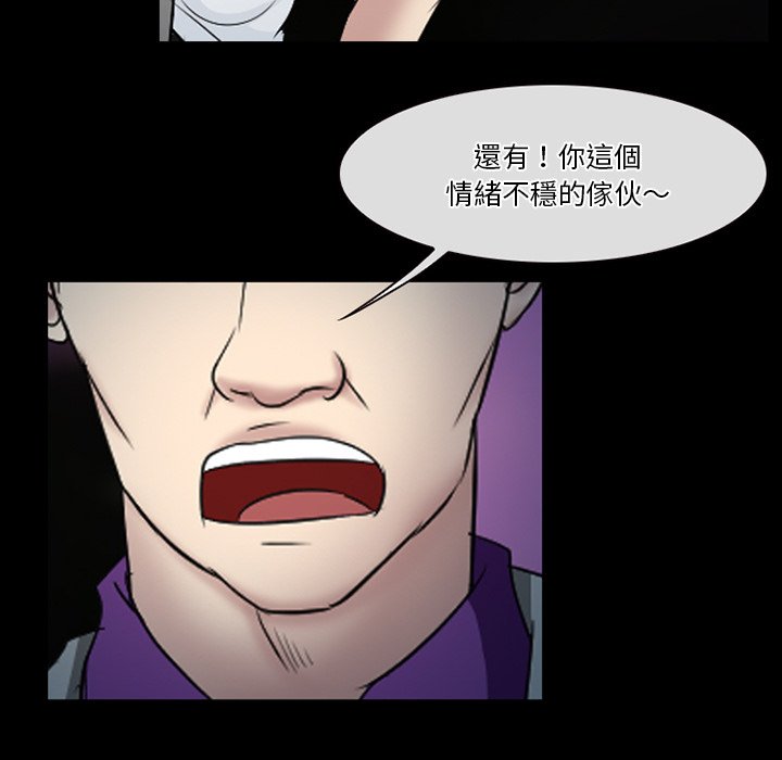 愛情撲朔迷離 第59章 第47页