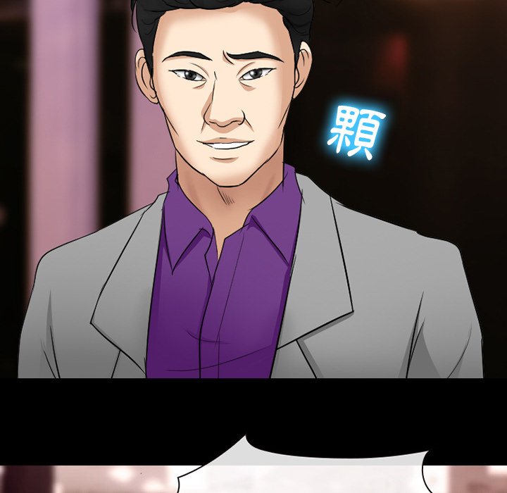 愛情撲朔迷離 第59章 第30页