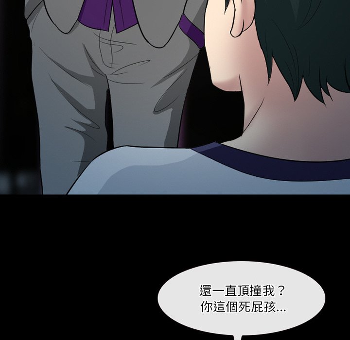 愛情撲朔迷離 第59章 第7页