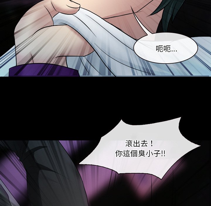 愛情撲朔迷離 第59章 第44页
