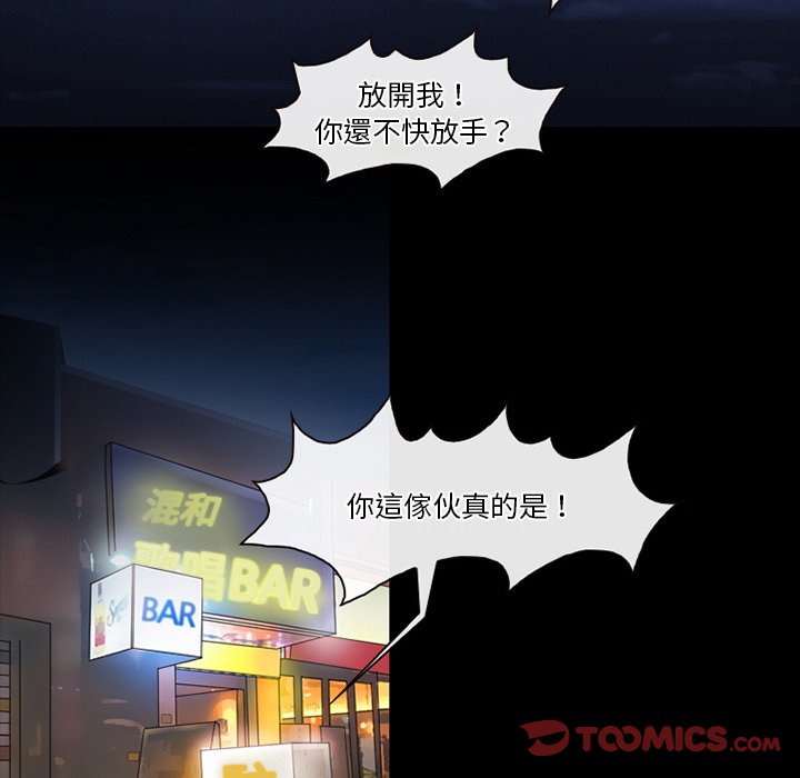 愛情撲朔迷離 第59章 第27页