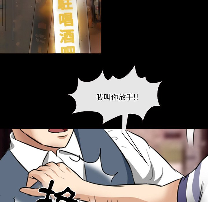 愛情撲朔迷離 第59章 第28页