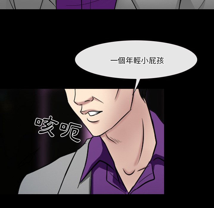 愛情撲朔迷離 第59章 第36页