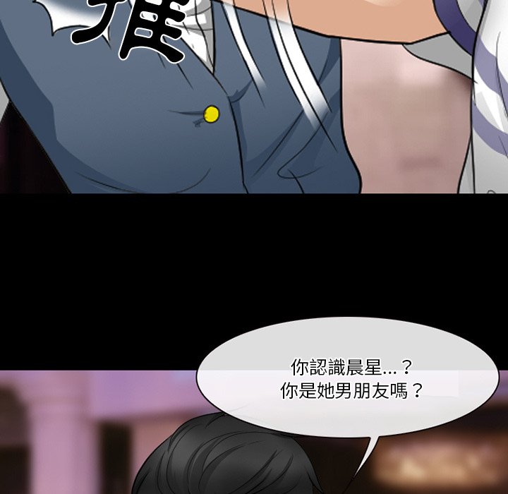 愛情撲朔迷離 第59章 第21页