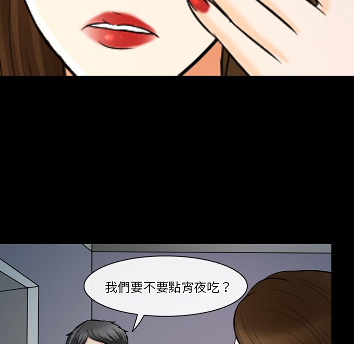 愛情撲朔迷離 第59章 第18页