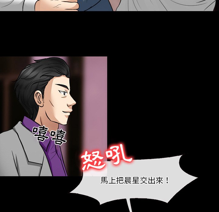 愛情撲朔迷離 第59章 第32页