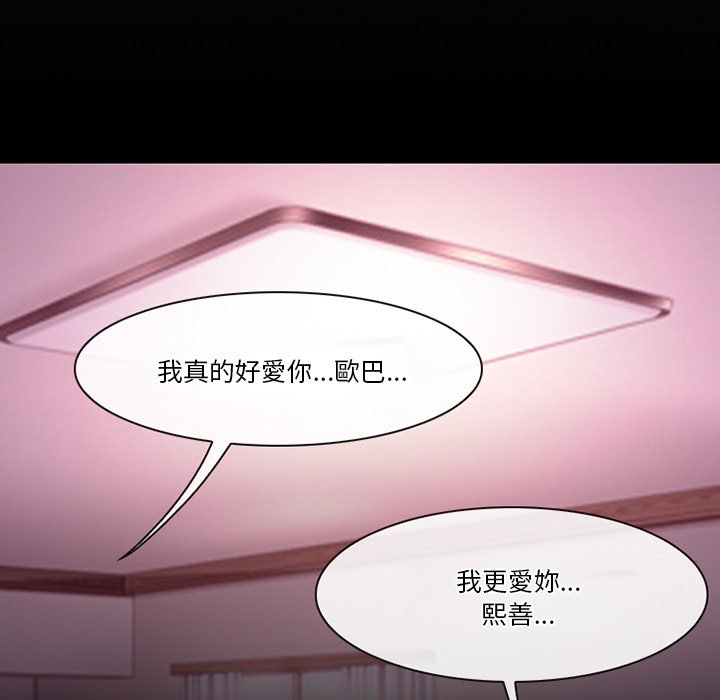 愛情撲朔迷離 第59章 第13页