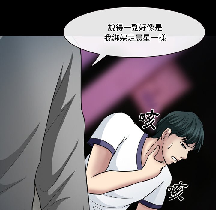 愛情撲朔迷離 第59章 第48页
