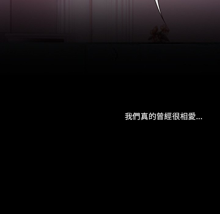 愛情撲朔迷離 第59章 第6页