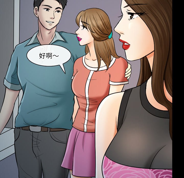 愛情撲朔迷離 第59章 第19页