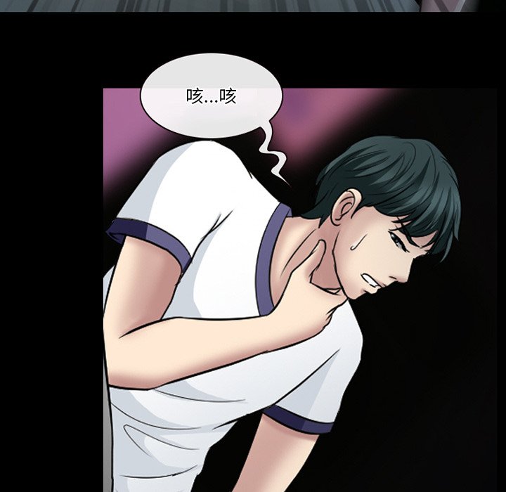 愛情撲朔迷離 第59章 第5页