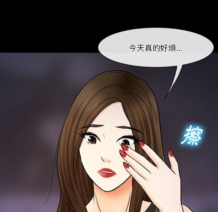 愛情撲朔迷離 第59章 第24页