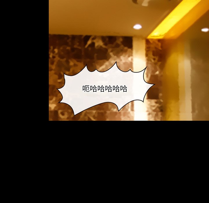 愛情撲朔迷離 第59章 第59页