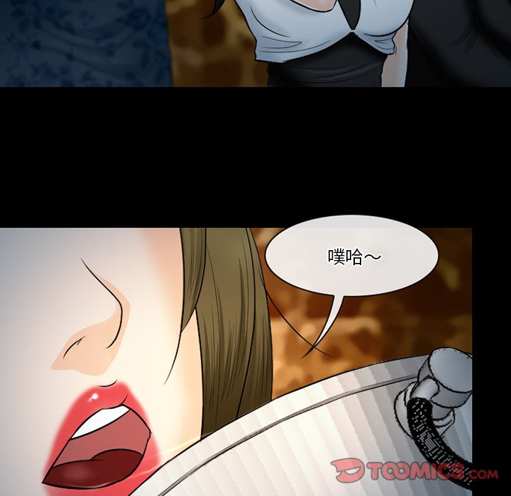 愛情撲朔迷離 第59章 第105页