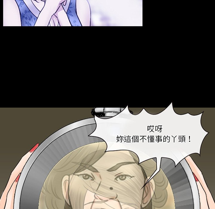 愛情撲朔迷離 第59章 第84页