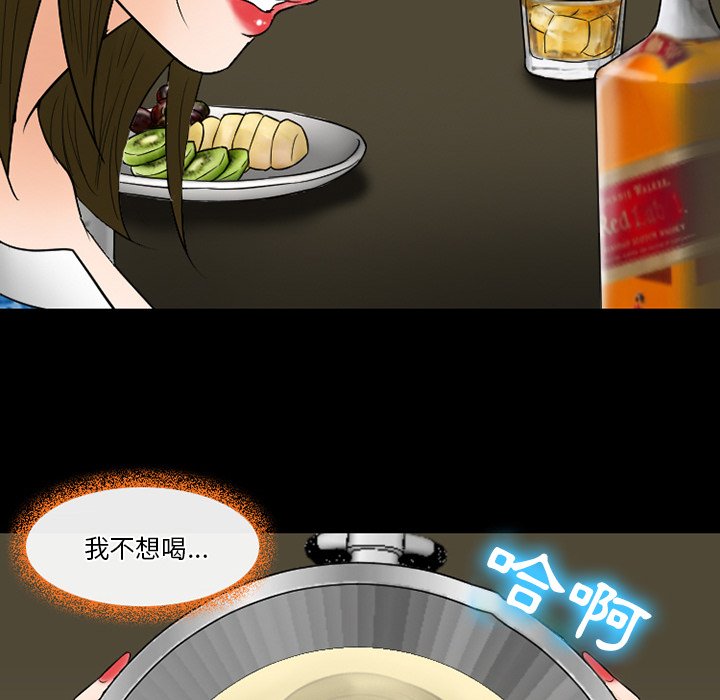 愛情撲朔迷離 第59章 第66页