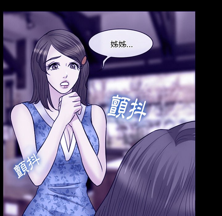 愛情撲朔迷離 第59章 第79页