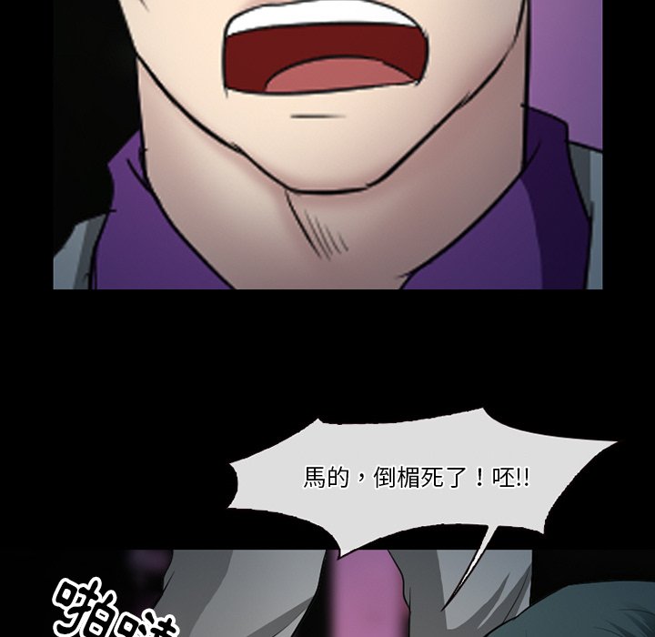 愛情撲朔迷離 第59章 第55页