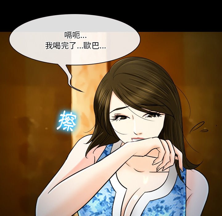 愛情撲朔迷離 第59章 第107页