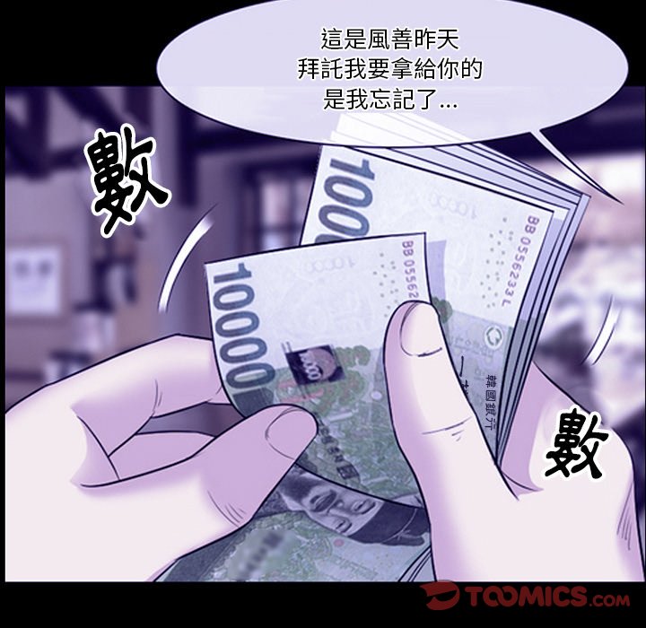 愛情撲朔迷離 第59章 第75页