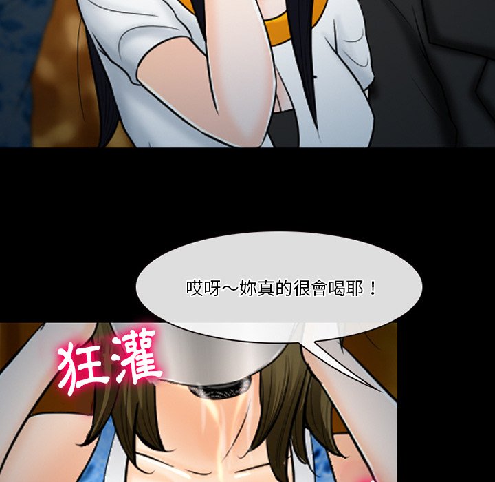 愛情撲朔迷離 第59章 第83页