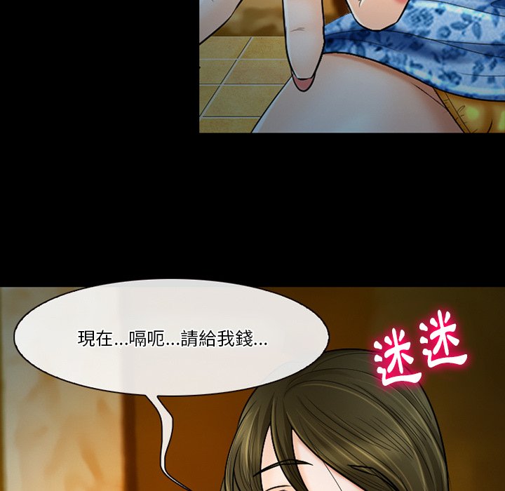 愛情撲朔迷離 第59章 第73页