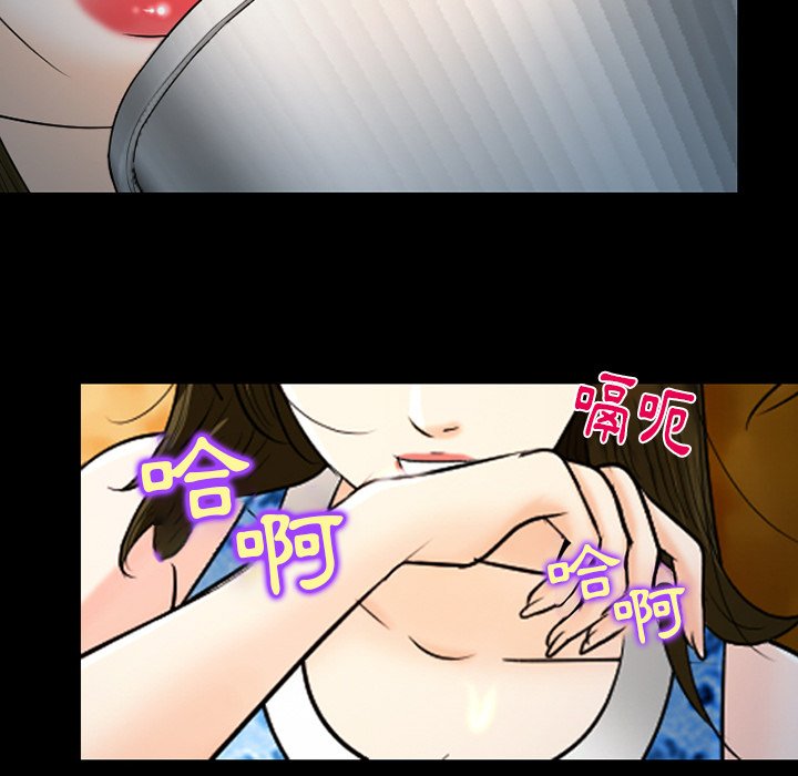 愛情撲朔迷離 第59章 第82页