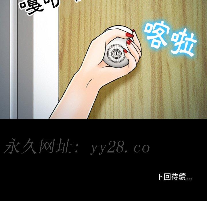 愛情撲朔迷離 第59章 第125页