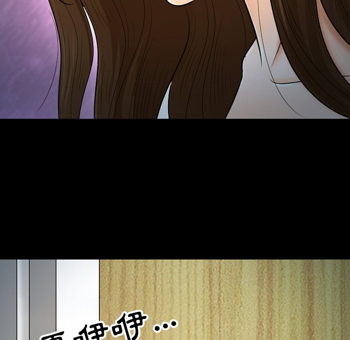 愛情撲朔迷離 第59章 第124页
