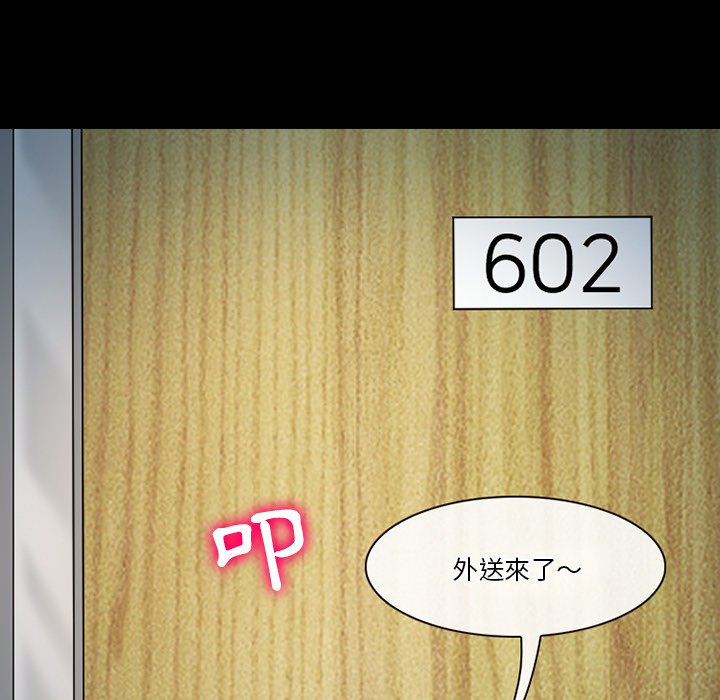 愛情撲朔迷離 第59章 第121页