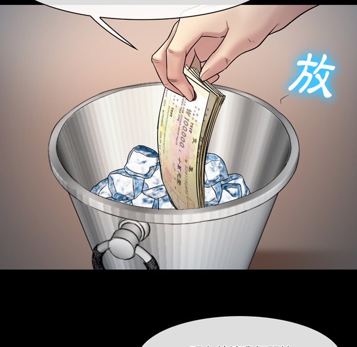 愛情撲朔迷離 第59章 第115页