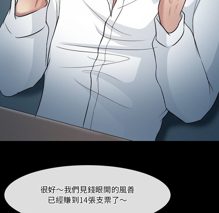愛情撲朔迷離 第59章 第114页