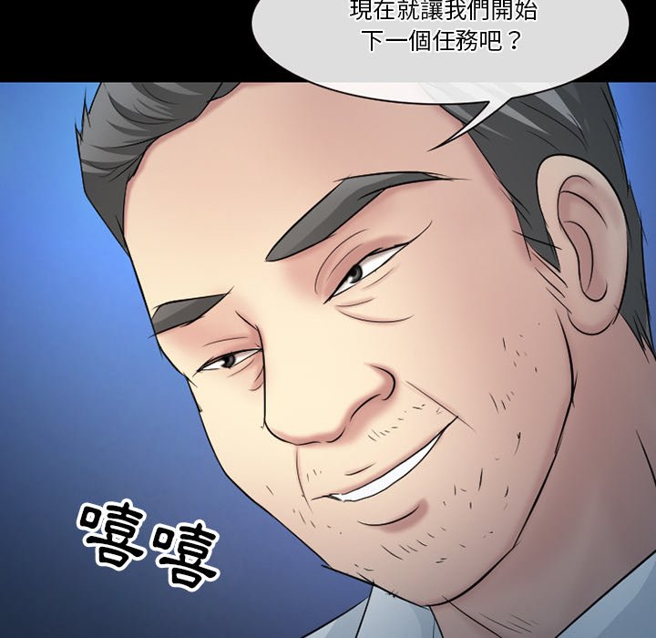 愛情撲朔迷離 第59章 第116页