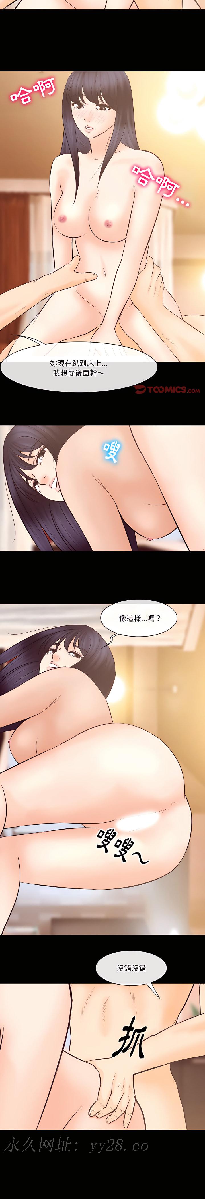 愛情撲朔迷離 第68章 第19页