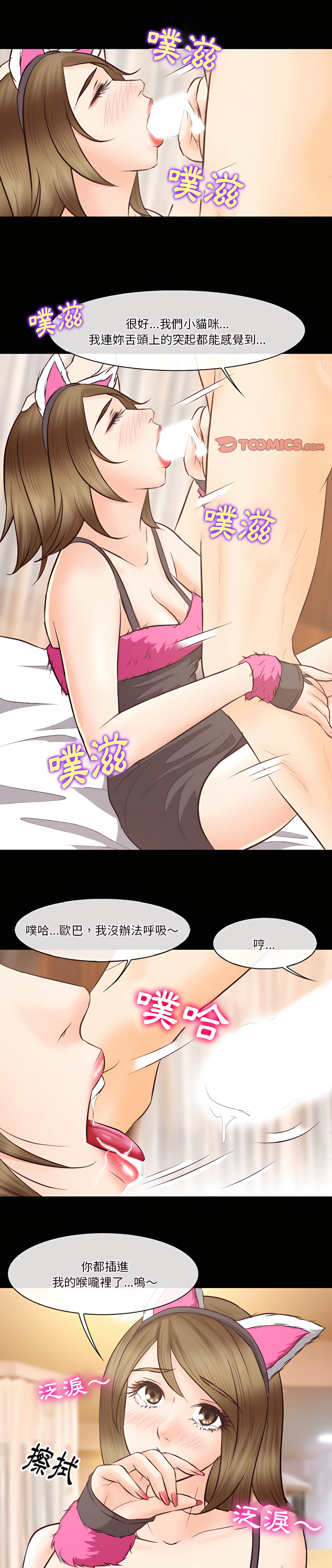 愛情撲朔迷離 第68章 第1页