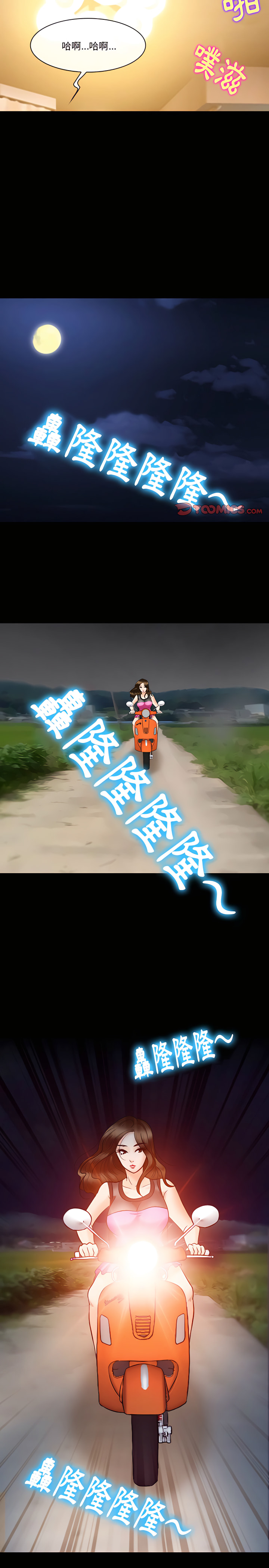 愛情撲朔迷離 第69章 第6页