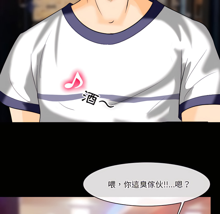 愛情撲朔迷離 第60章 第94页