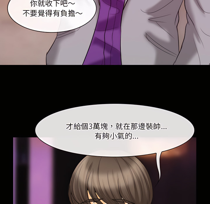 愛情撲朔迷離 第60章 第102页