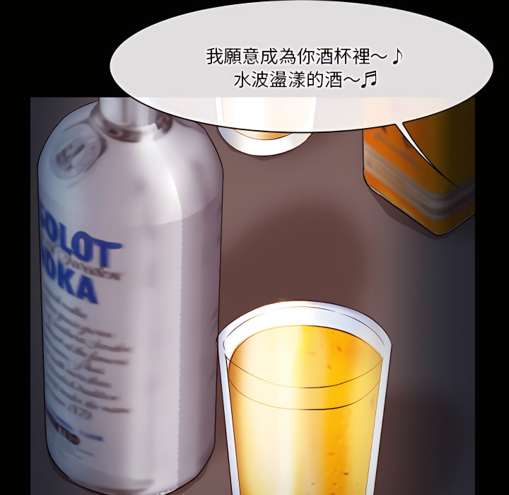 愛情撲朔迷離 第60章 第90页