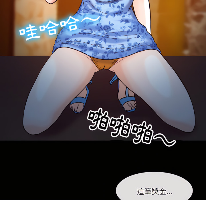 愛情撲朔迷離 第60章 第89页